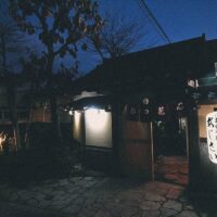 Where to Stay in Yufuin, Japan: Ryokan Kotonokashin