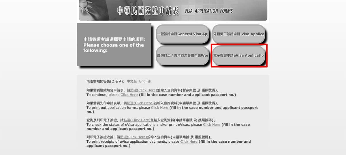 How to Apply for a Taiwan Tourist Visa (for Filipinos)