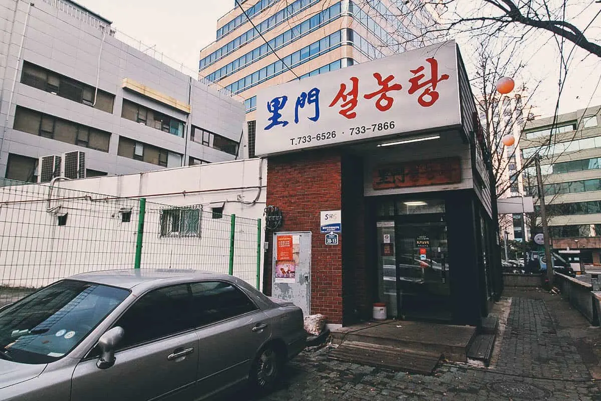 Imun Seolnongtang exterior