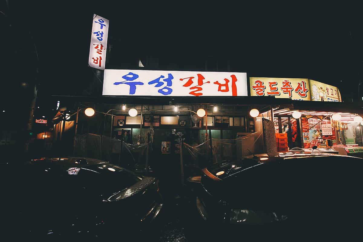 WooSung Galbi exterior