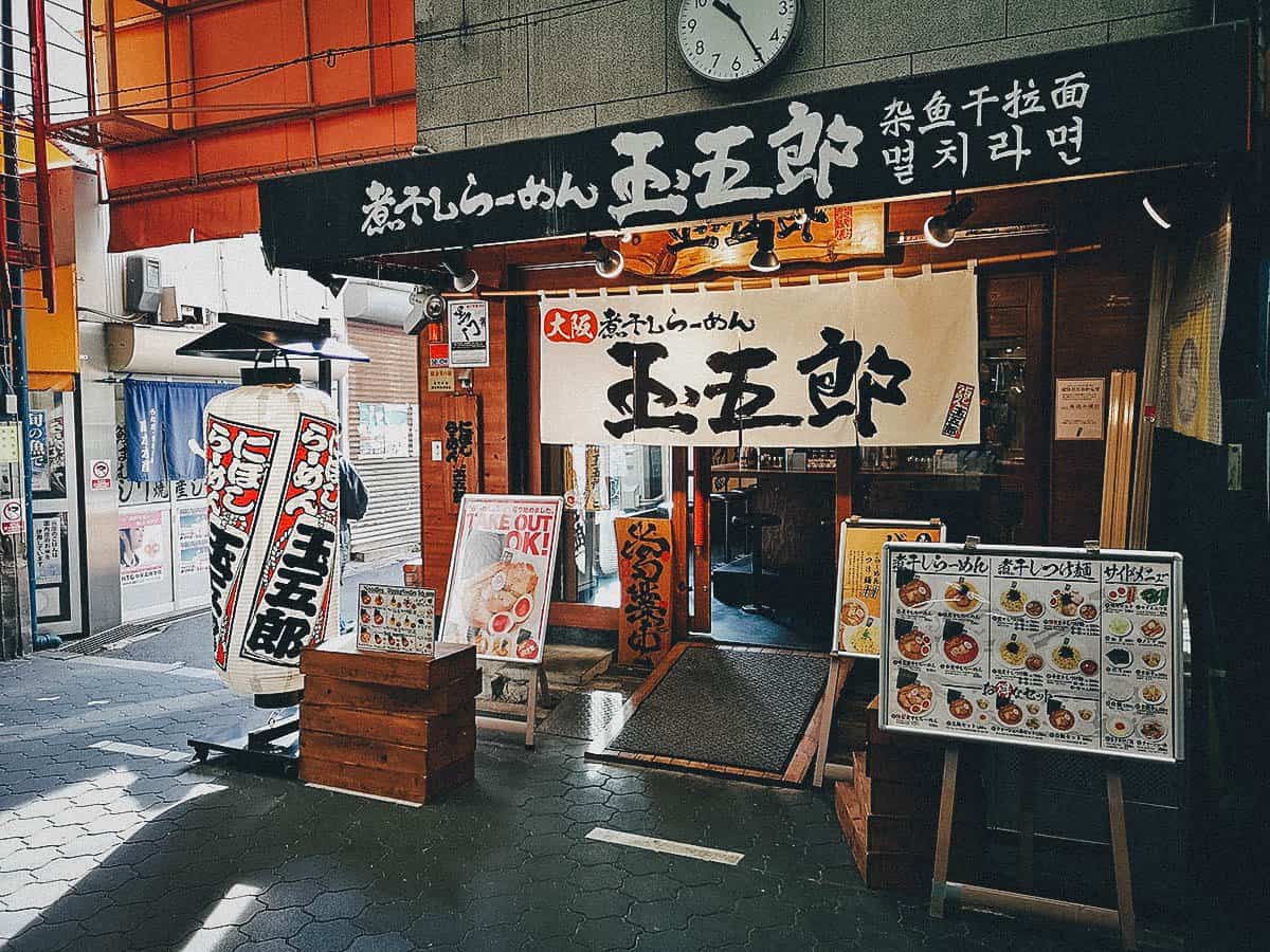 Niboshi Ramen Tamagoro Kuromon exterior, Osaka, Japan