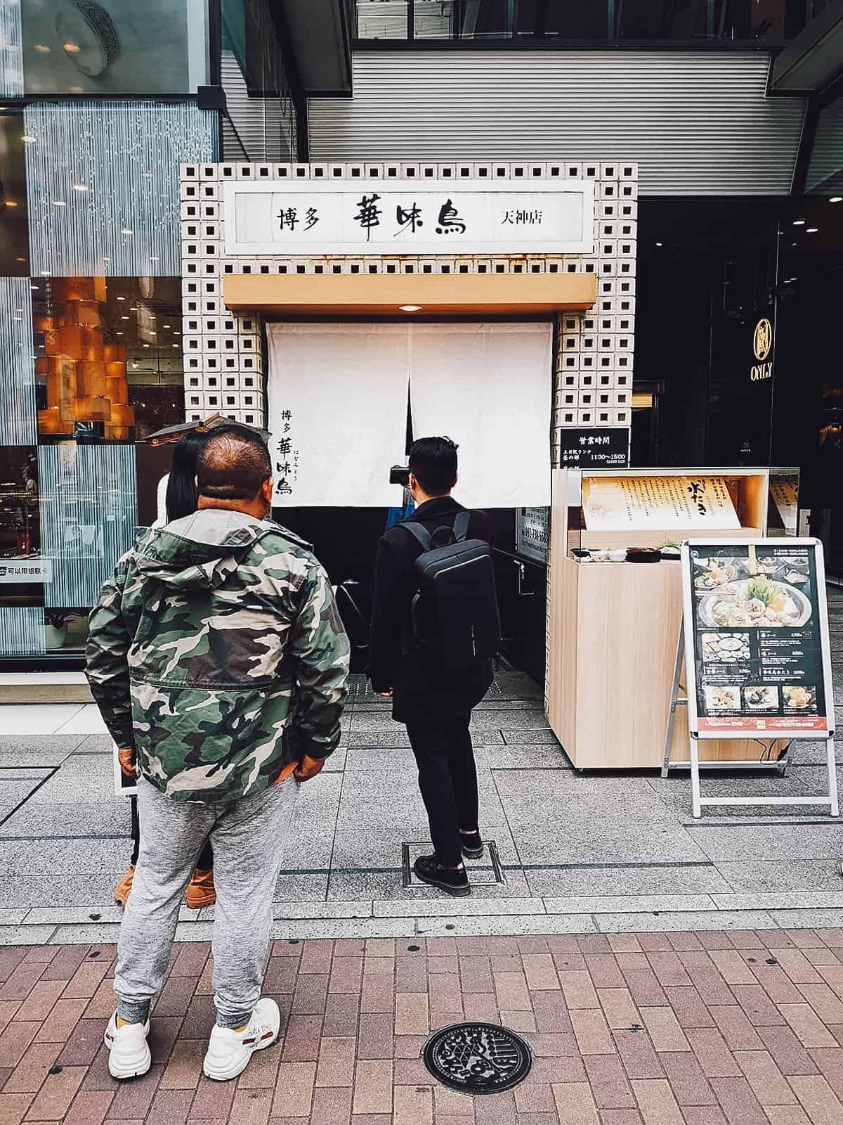 Hakata Hanamidori in Fukuoka