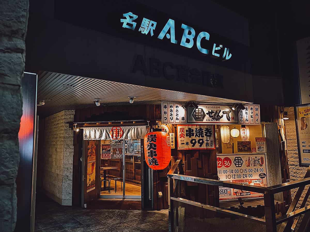 ちょいのみ酒場 せんて 名駅西口本店 exterior