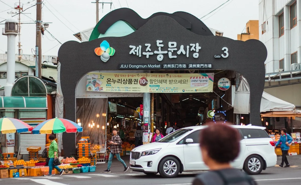 Jeju Itinerary Entrance to Dong Mun traditional market on Jeju Island