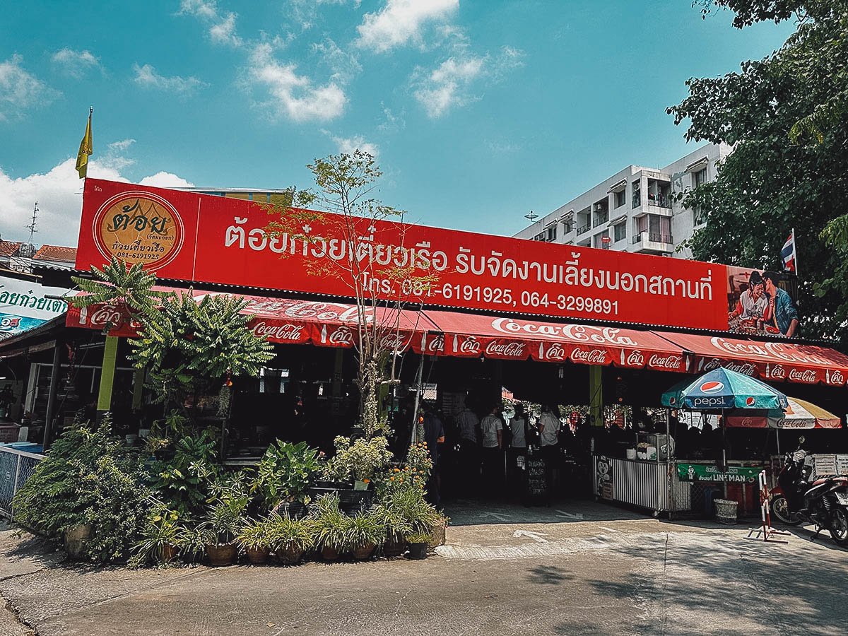 Toy Kuay Teow Ruea street food restaurant in Bangkok