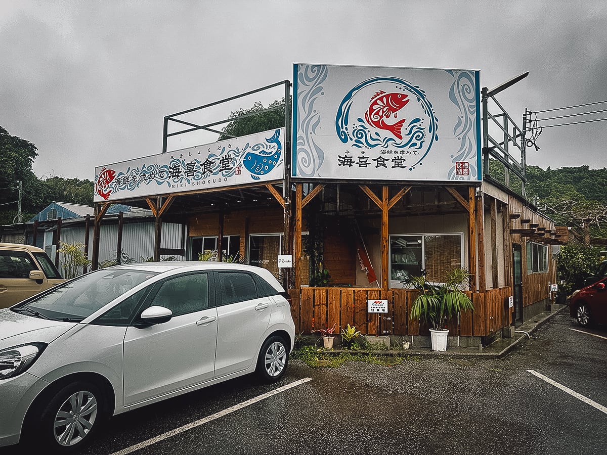 Where to Eat in Okinawa, Japan 海喜食堂 (海鮮料理みき食堂) restaurant exterior