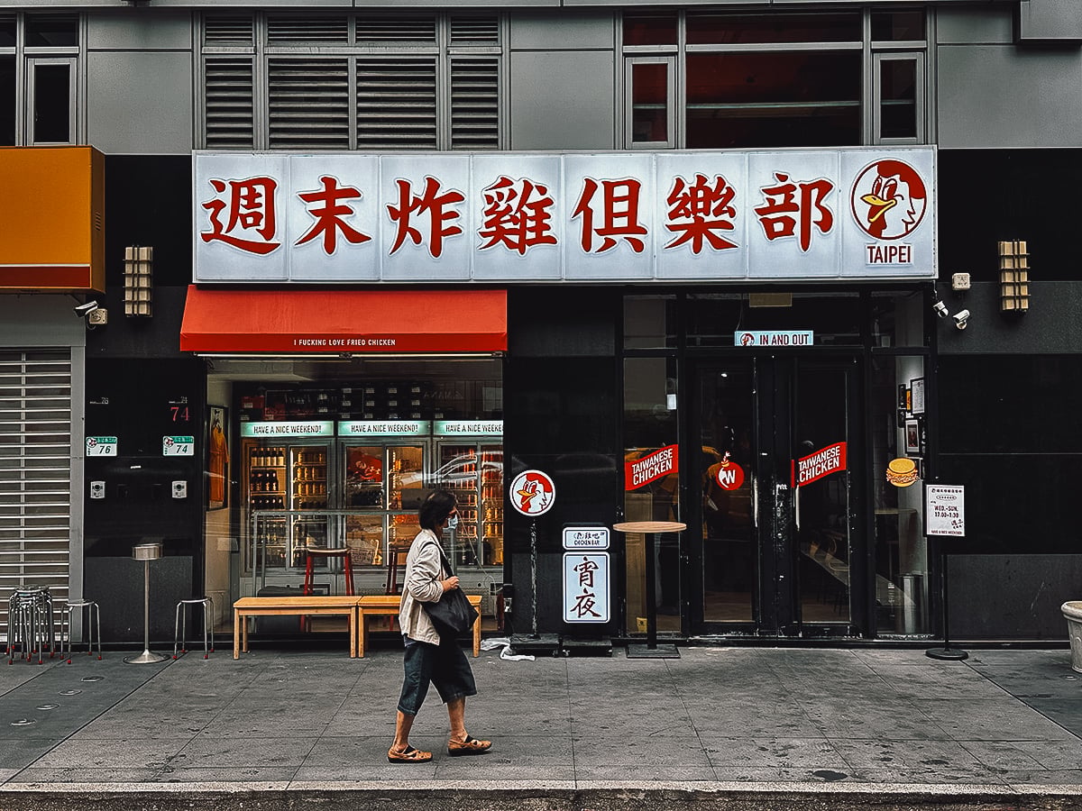 The Best Restaurants in Taipei Weekend Chicken Club restaurant in Taipei