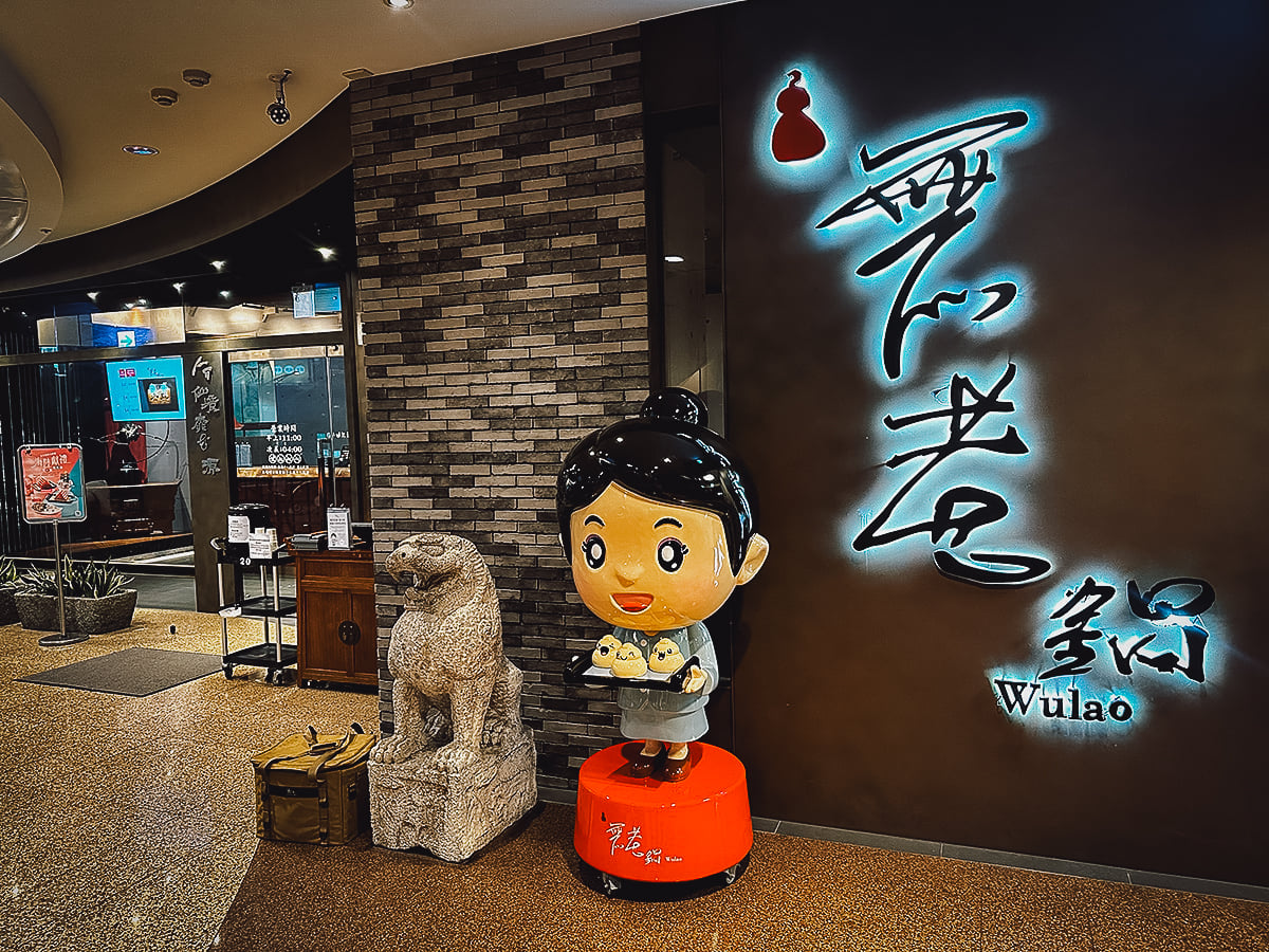 The Best Restaurants in Taipei Wulao hotpot restaurant mascot